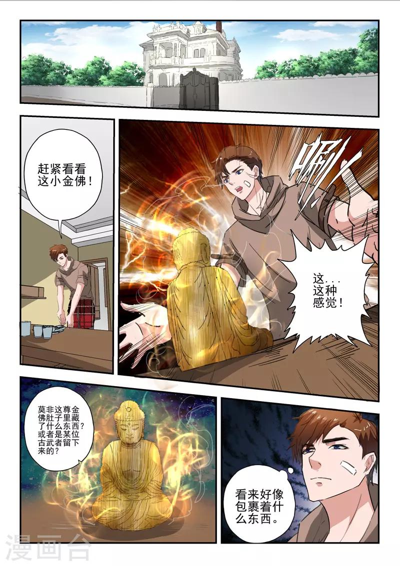 第226话-第270话