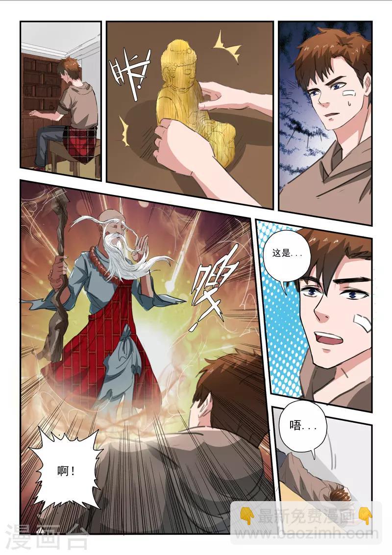 第226话-第270话