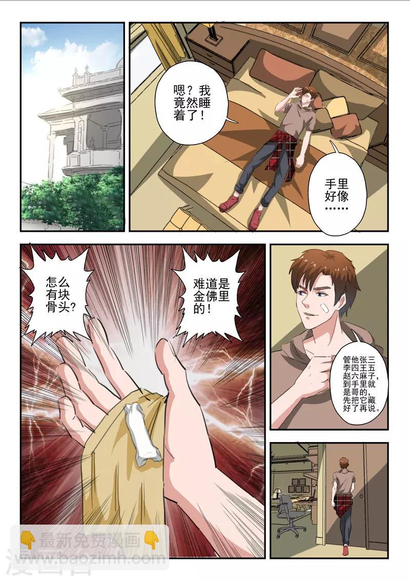 第226话-第270话