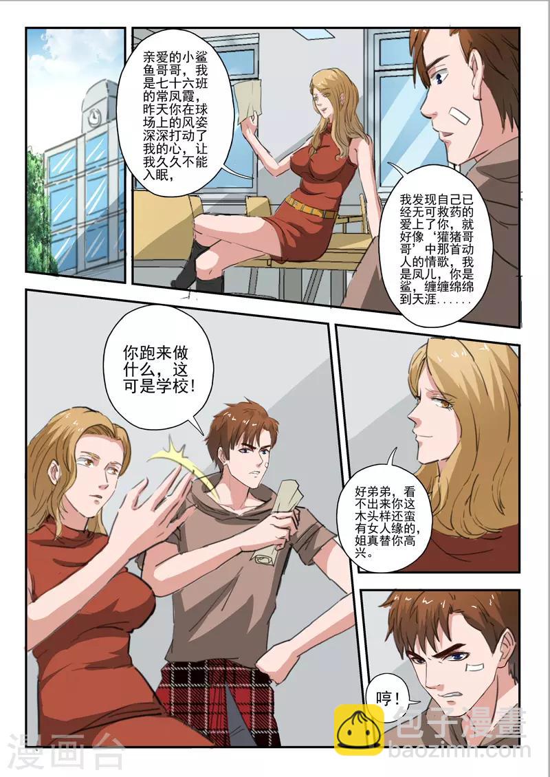 第226话-第270话