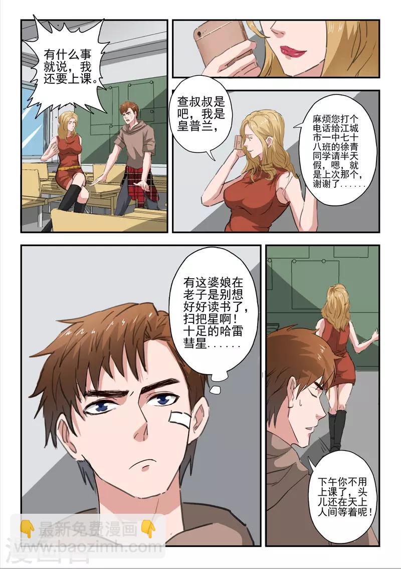 第226话-第270话