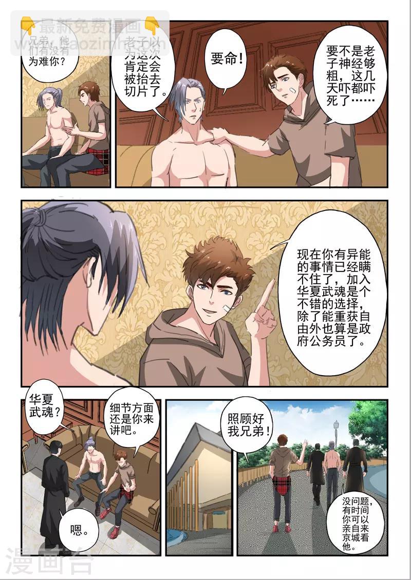 第226话-第270话
