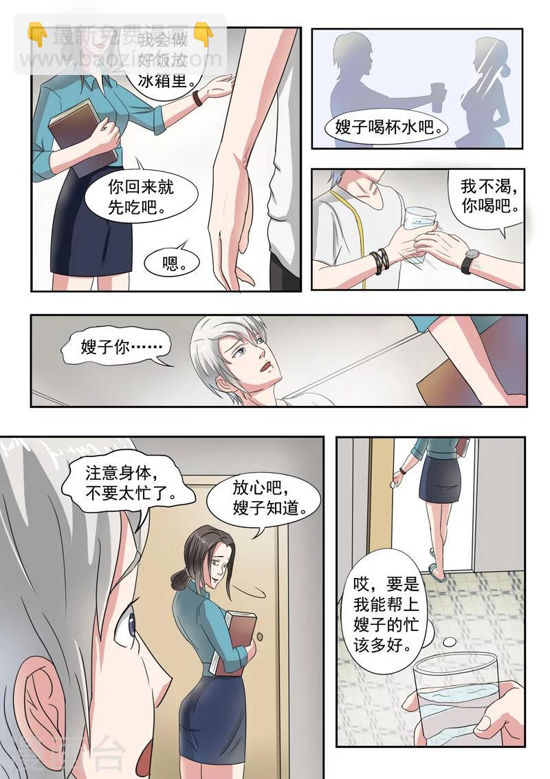 旧版第28话-第28话