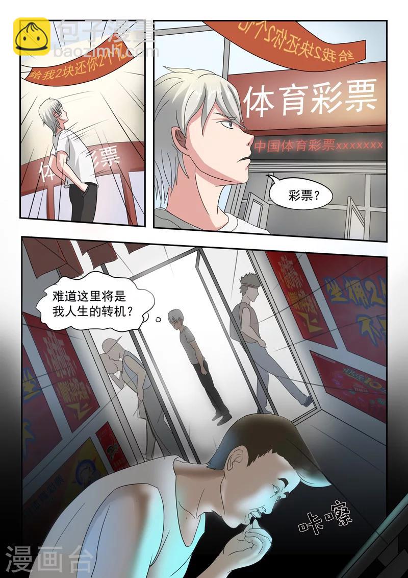 旧版第28话-第28话