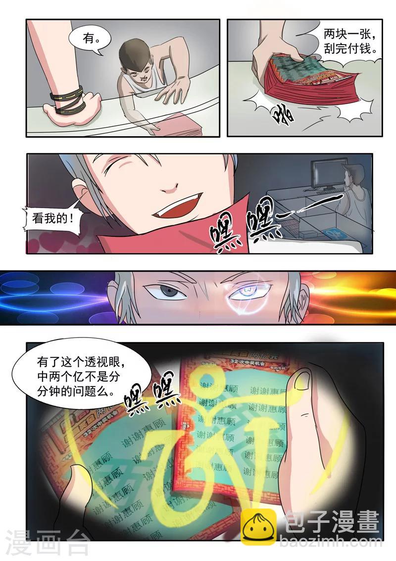 旧版第28话-第28话