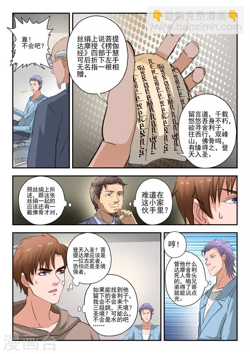 第228话-第272话