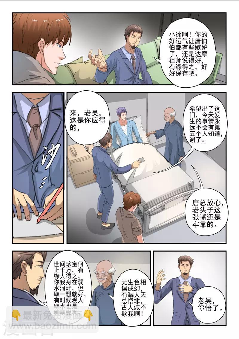 第228话-第272话