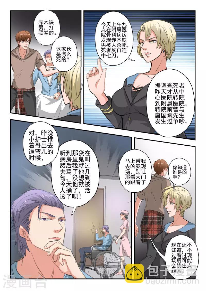 第228话-第272话