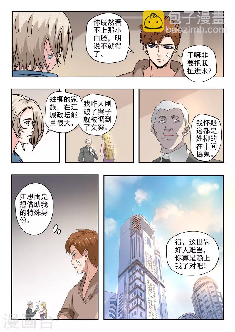 第230话-第274话