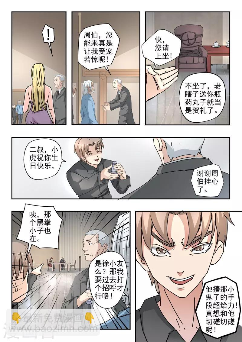 第230话-第274话