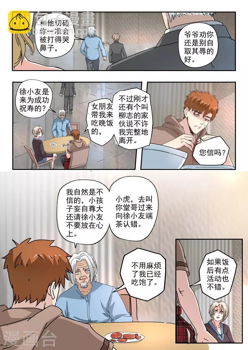 第230话-第274话
