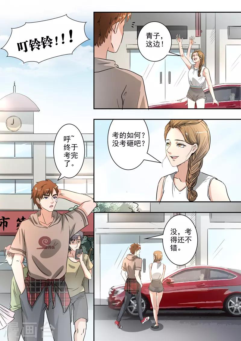 第232话-第276话