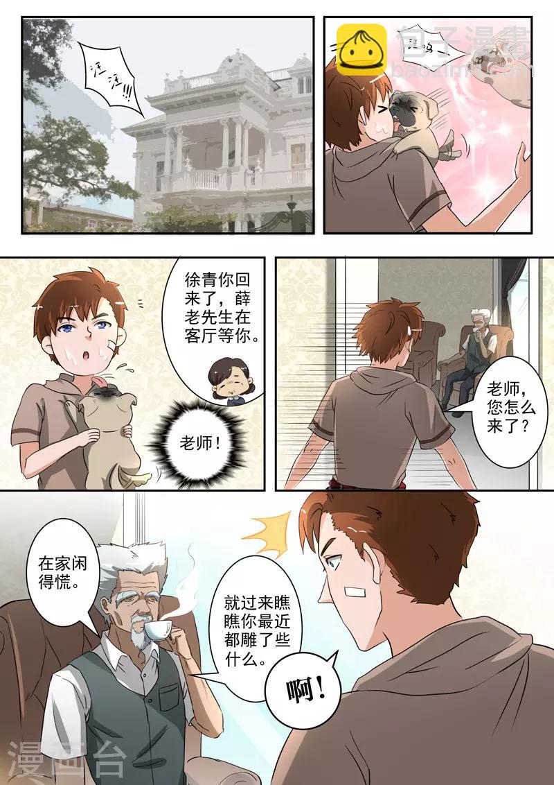 第232话-第276话