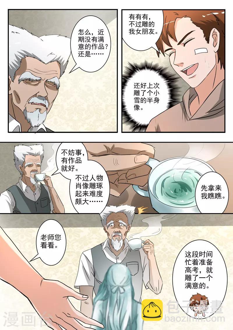 第232话-第276话