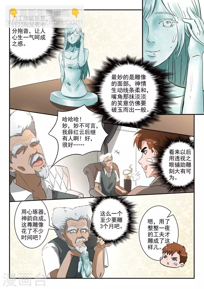 第232话-第276话
