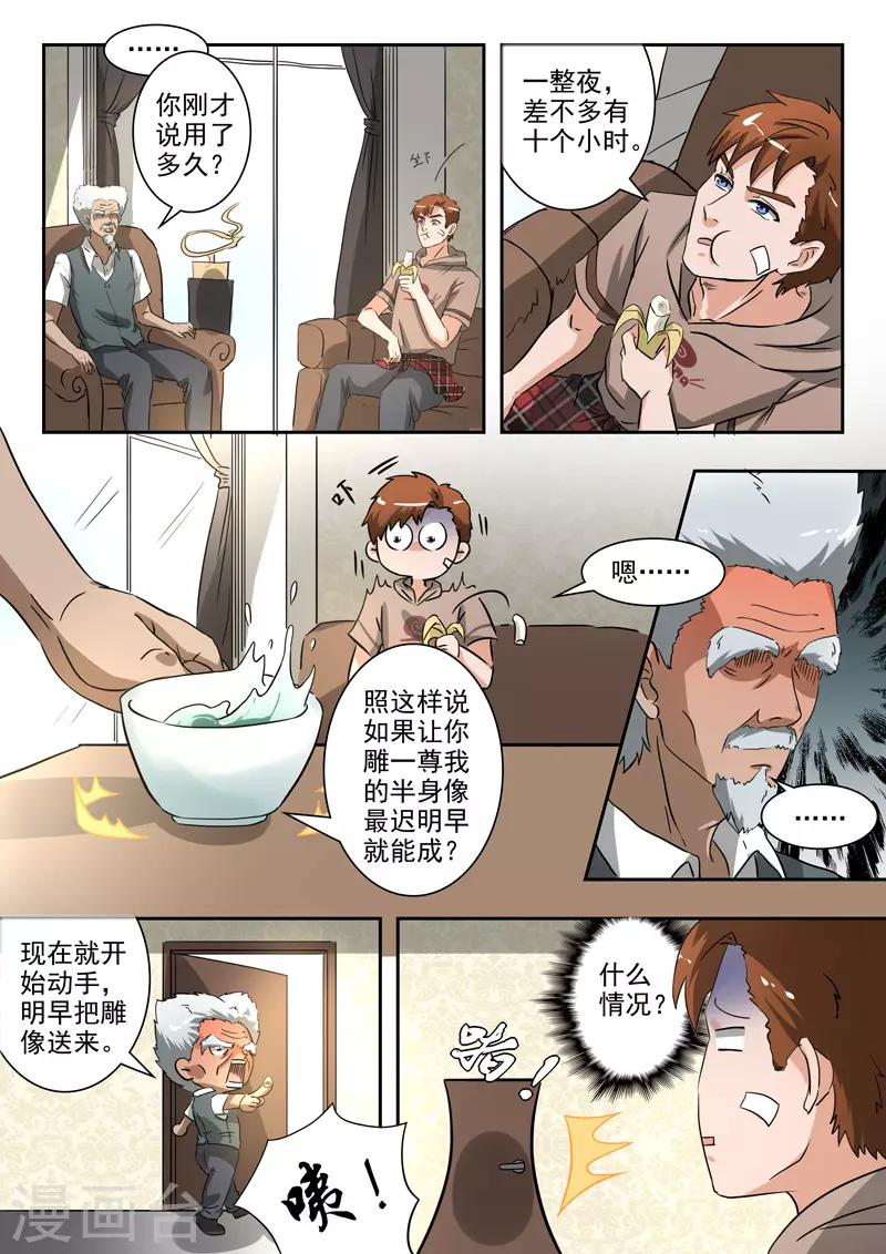 第232话-第276话