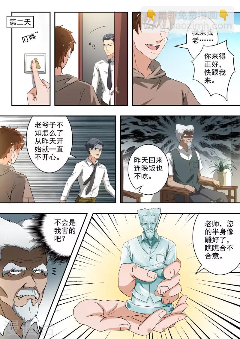 第232话-第276话