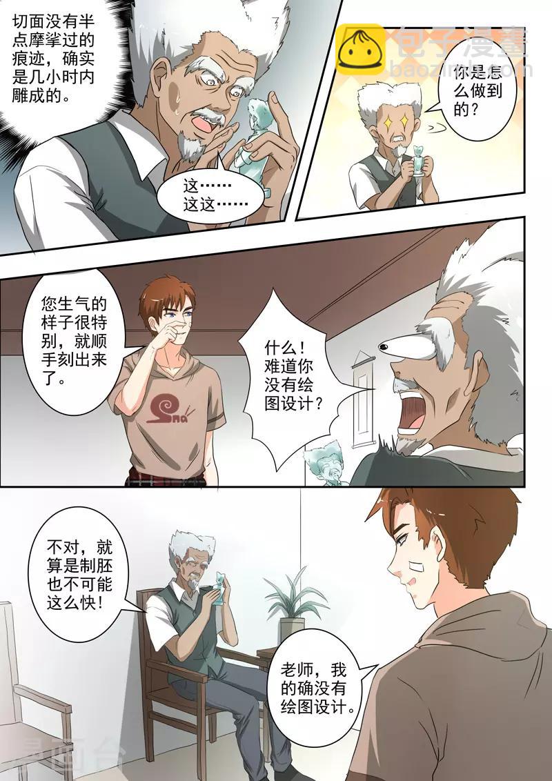 第232话-第276话