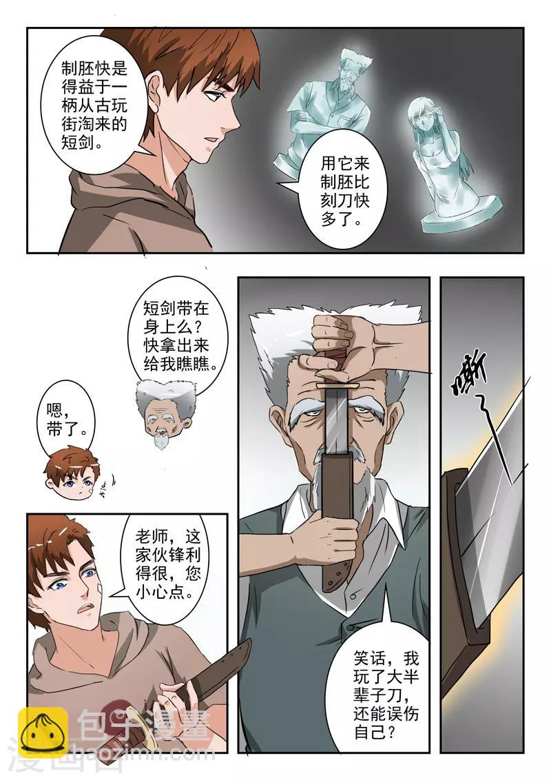 第232话-第276话