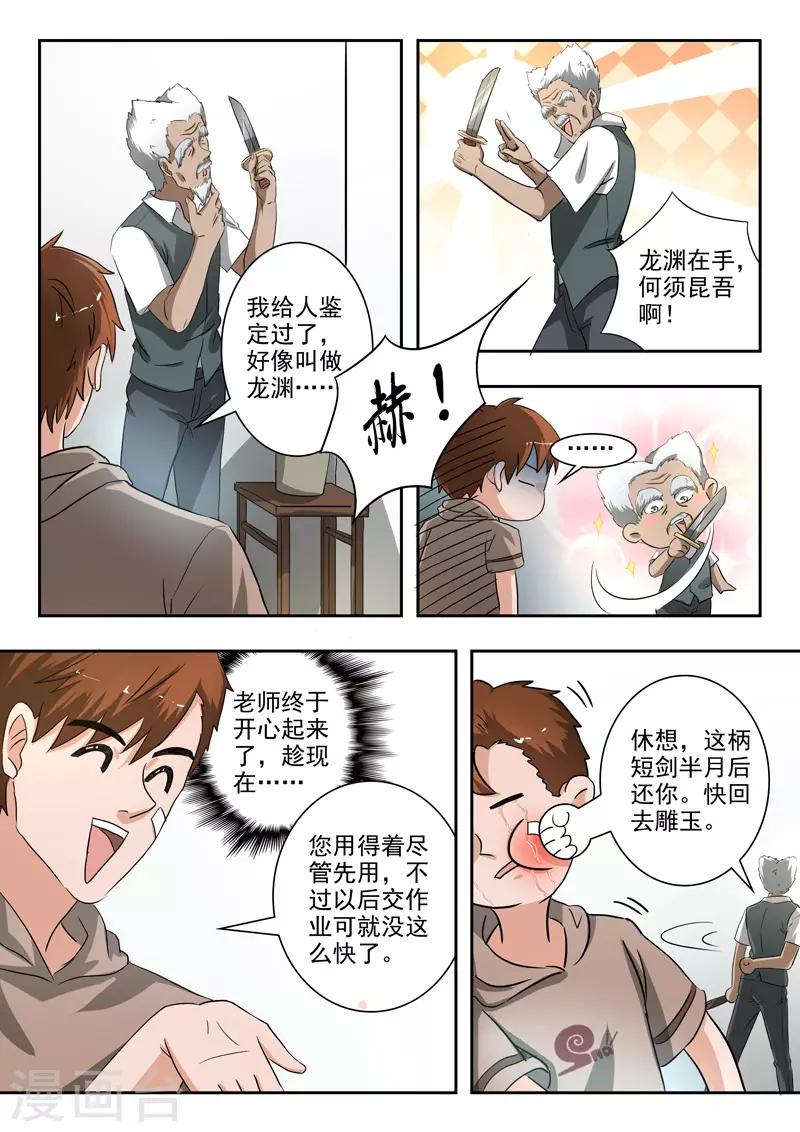 第232话-第276话