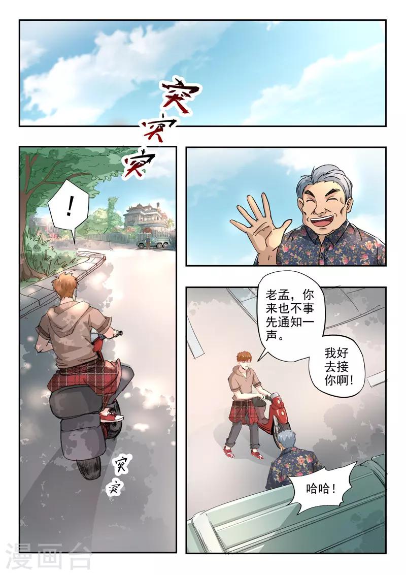 第234话-第278话