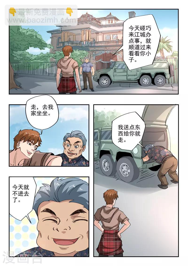 第234话-第278话