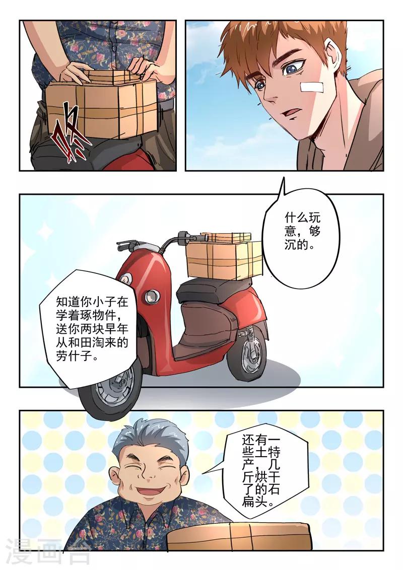 第234话-第278话