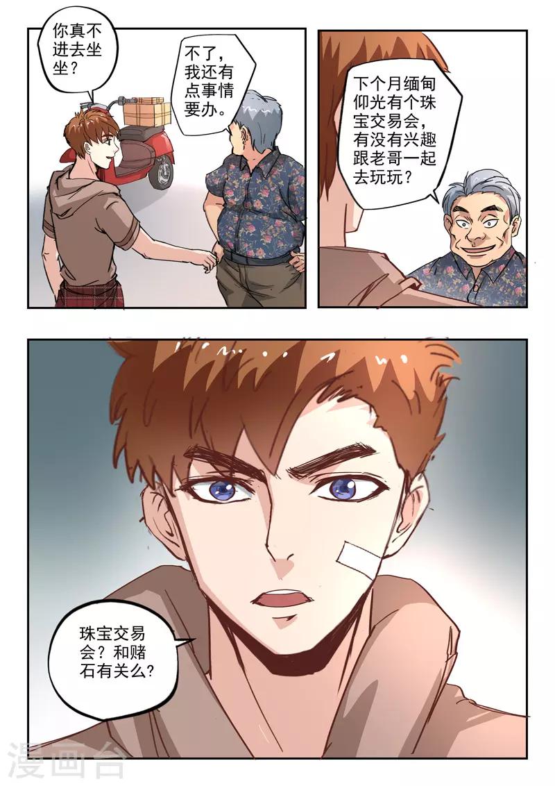 第234话-第278话