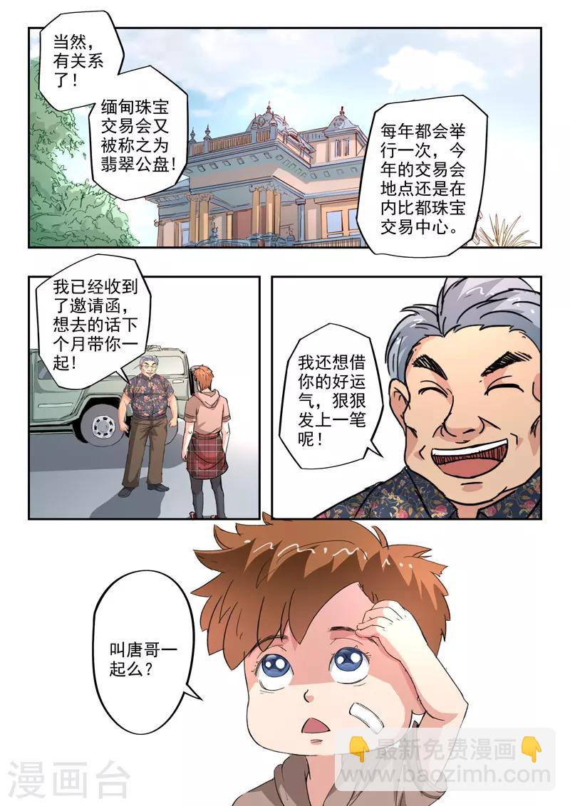 第234话-第278话