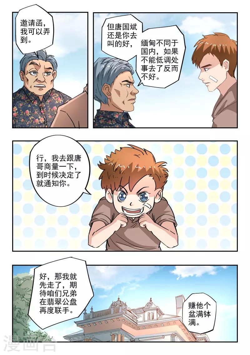 第234话-第278话