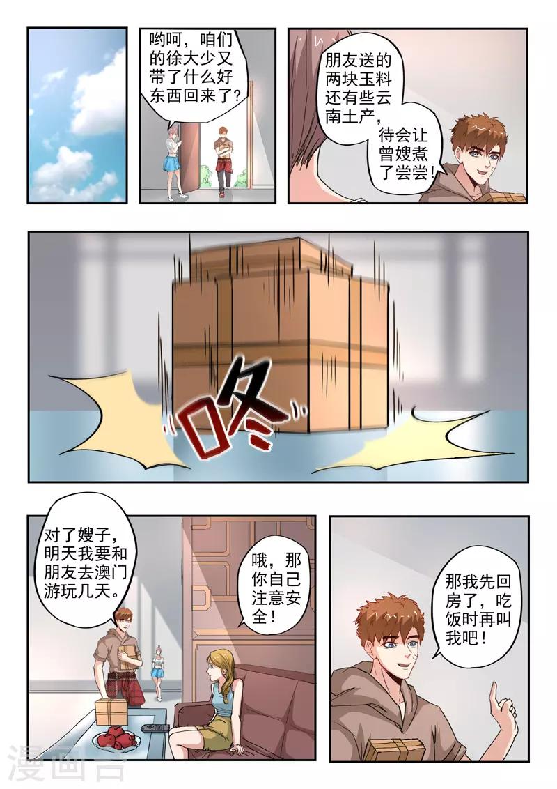 第234话-第278话