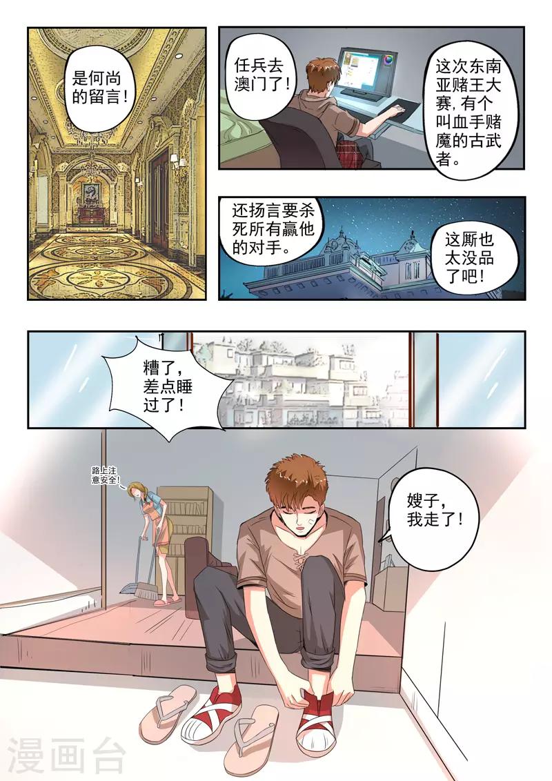 第234话-第278话