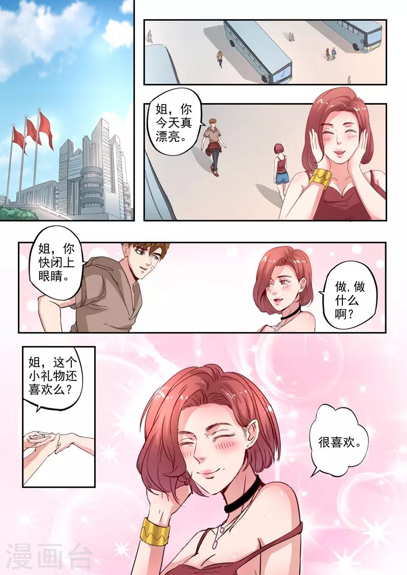 第234话-第278话