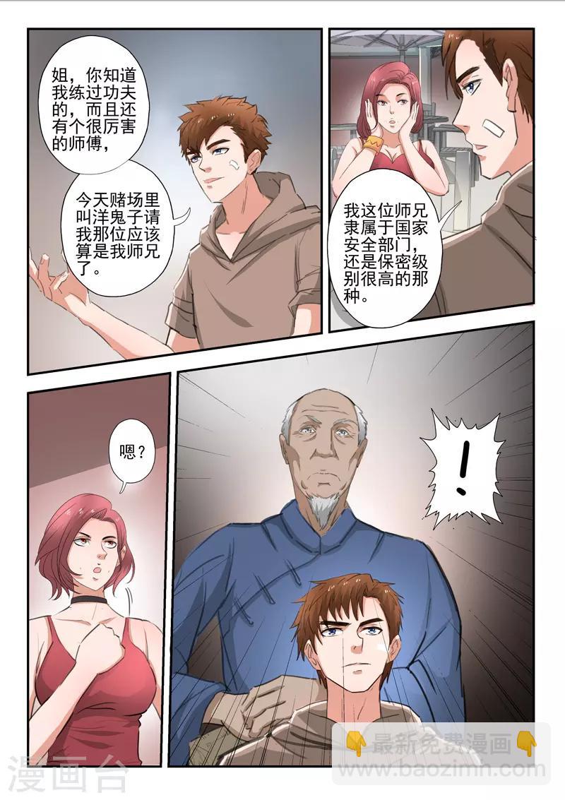 第236话-第280话