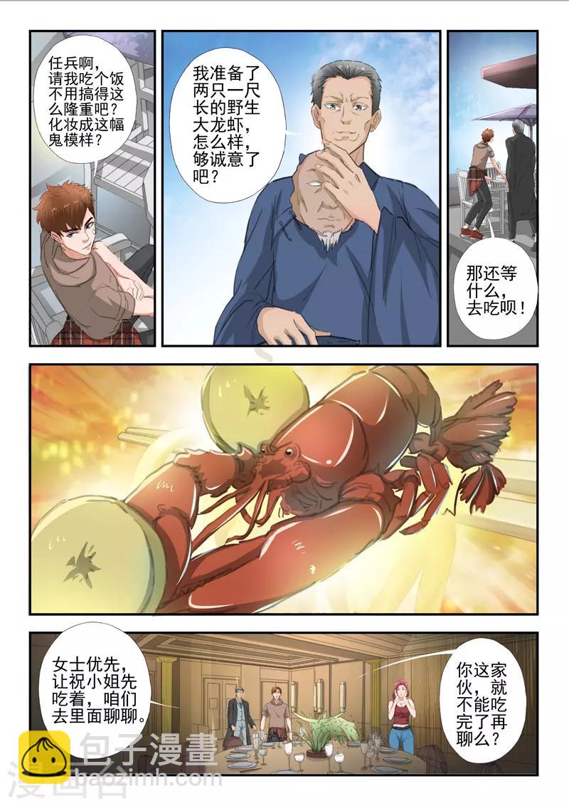 第236话-第280话