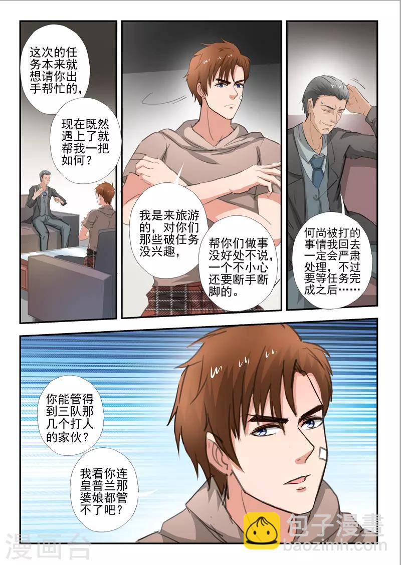 第236话-第280话