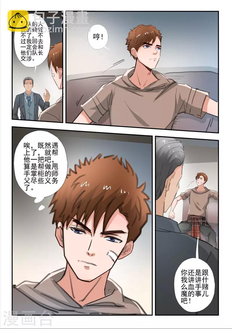 第236话-第280话