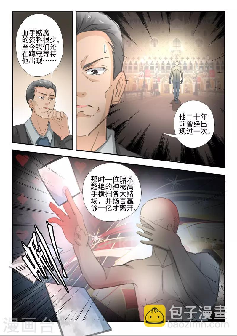 第236话-第280话