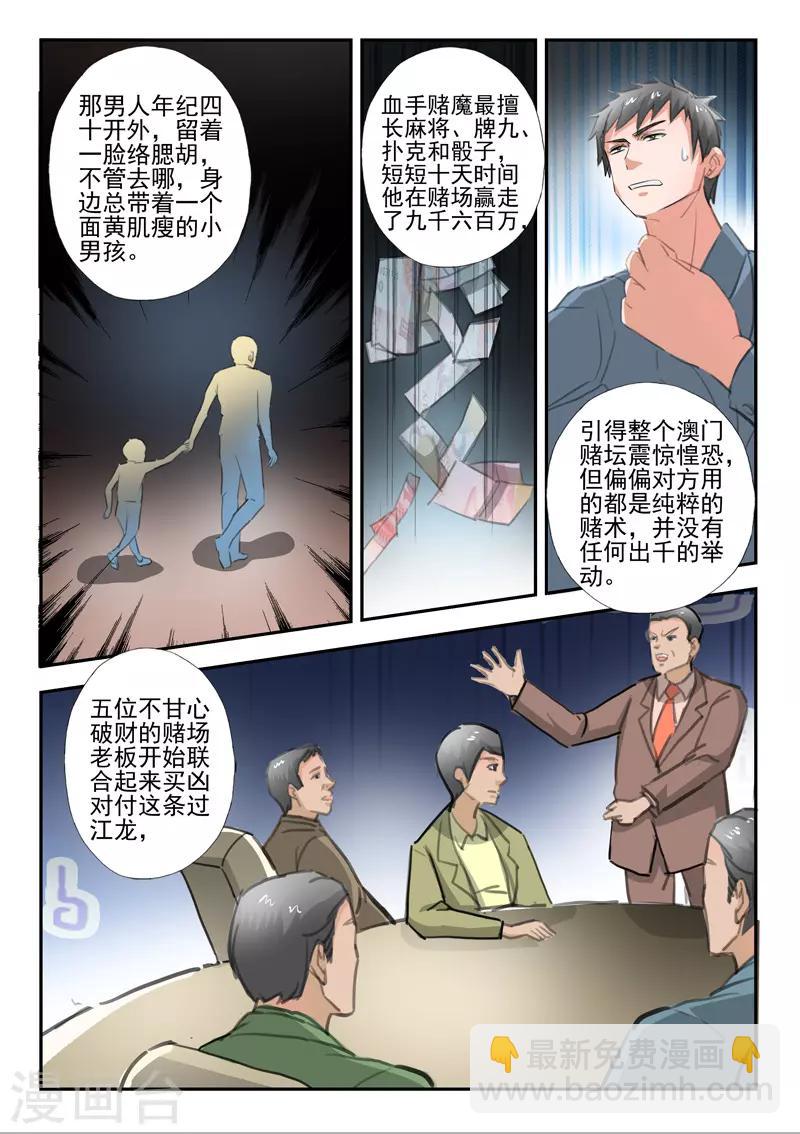 第236话-第280话
