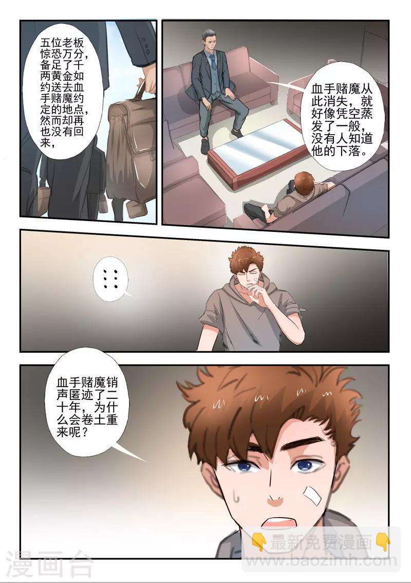 第236话-第280话