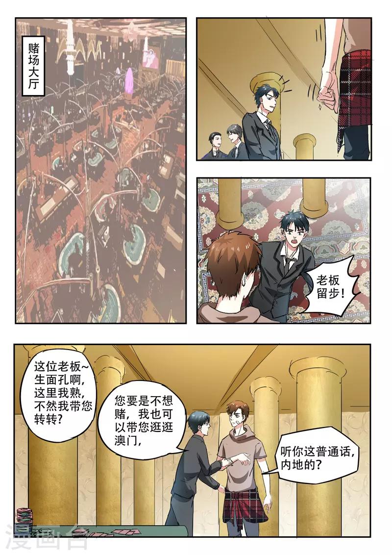 第238话-第282话