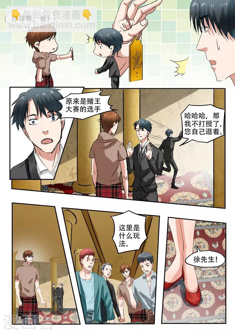 第238话-第282话