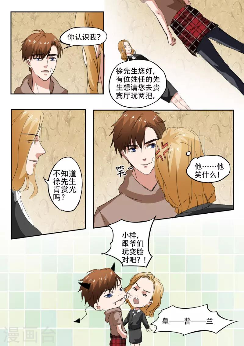 第238话-第282话