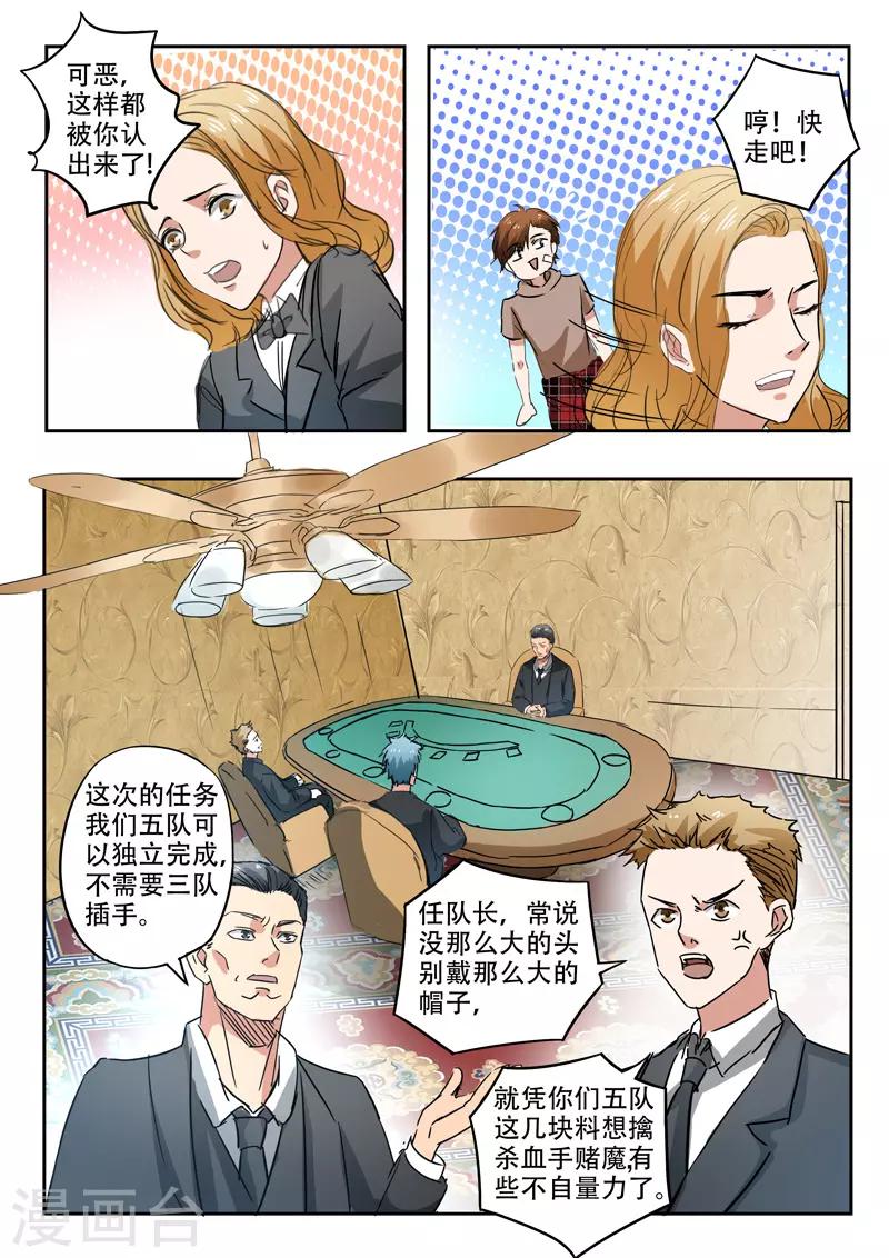 第238话-第282话
