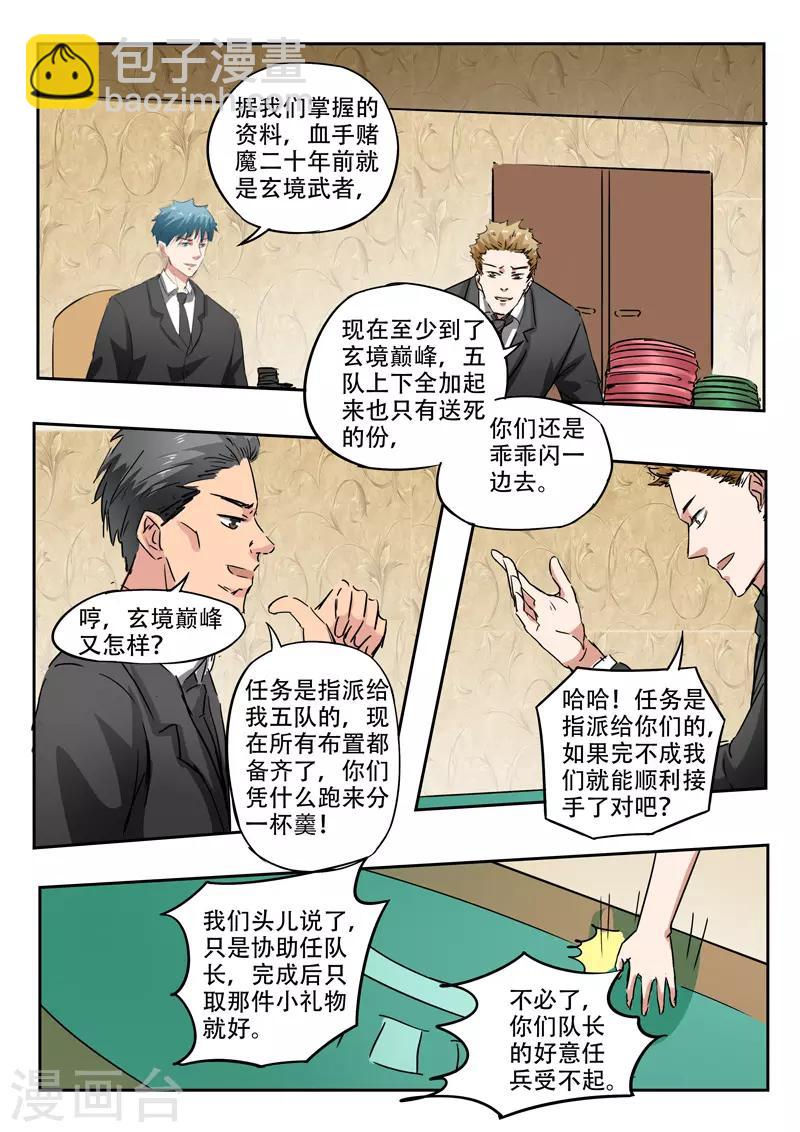 第238话-第282话