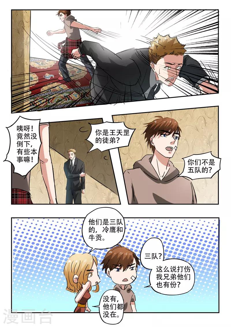 第238话-第282话