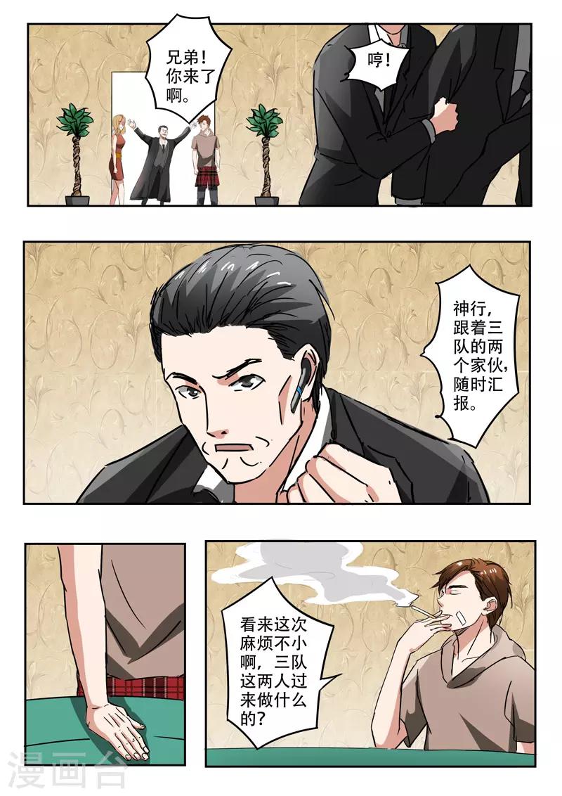第238话-第282话