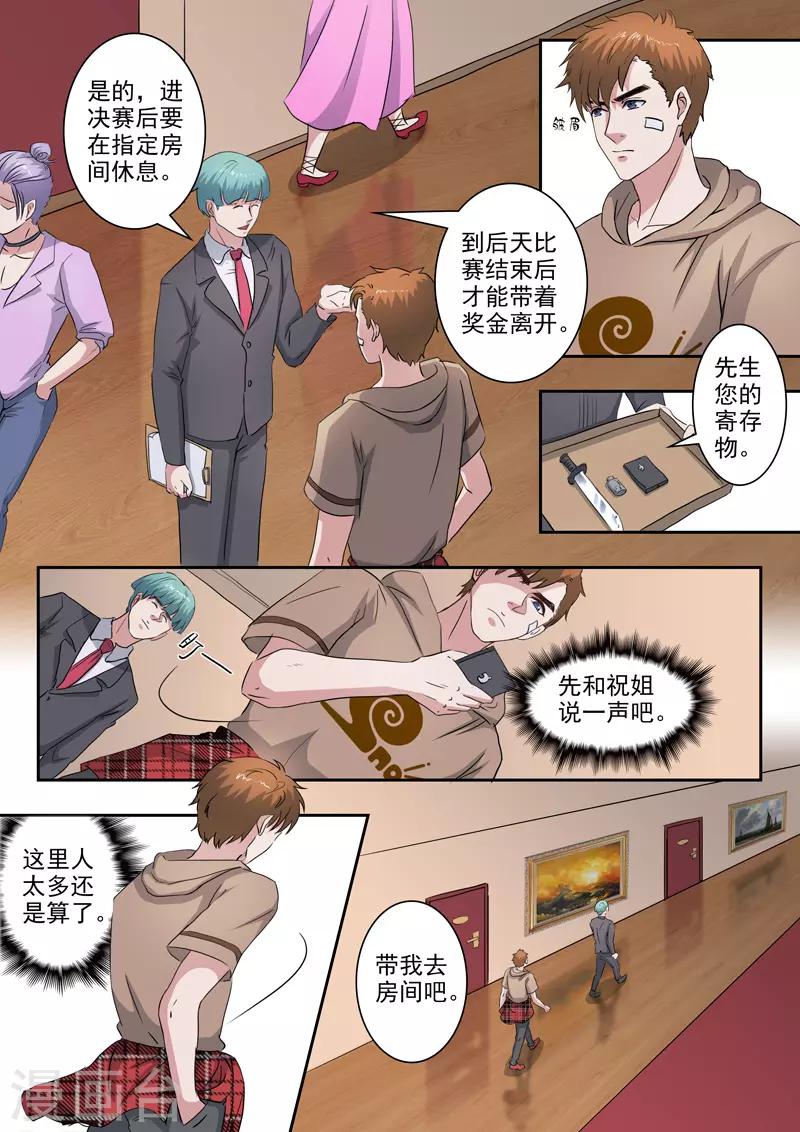 第240话-第284话