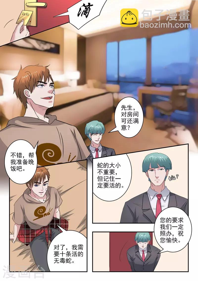 第240话-第284话