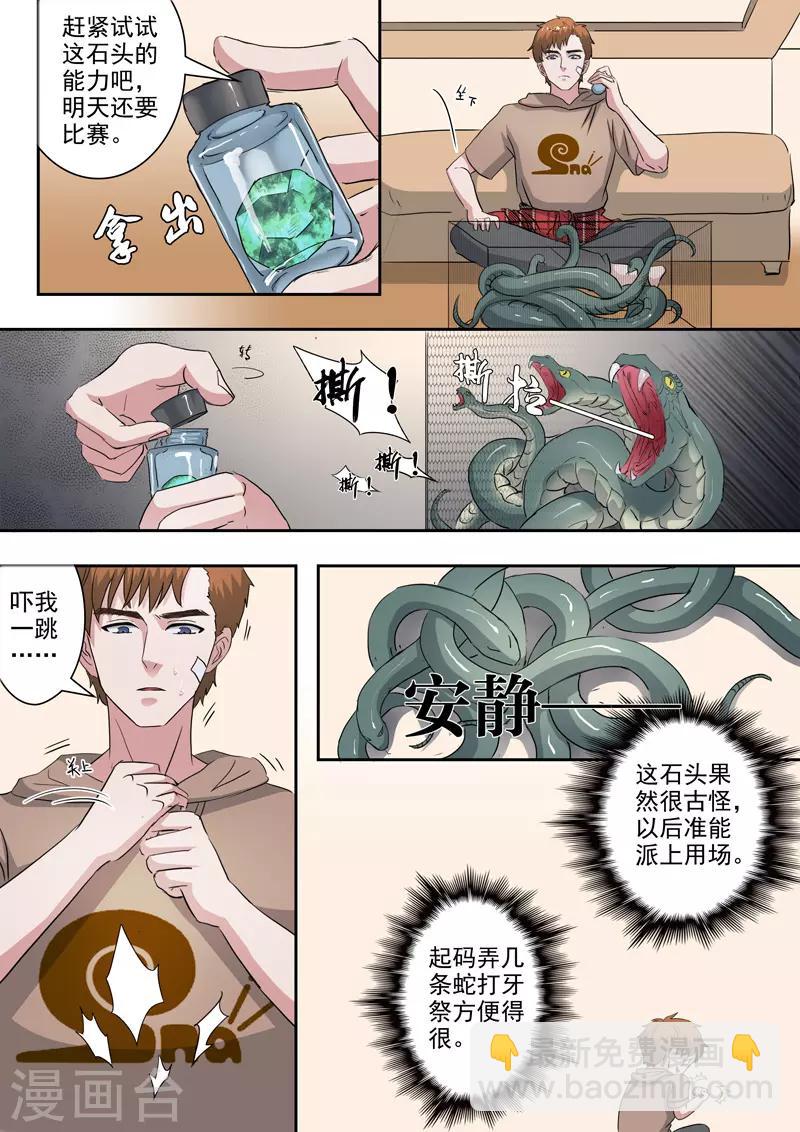 第240话-第284话